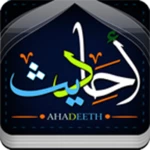 متن الأربعين النووية android application logo